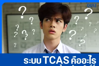 ระบบ TCAS คืออะไรมาหาคำตอบกัน 2025