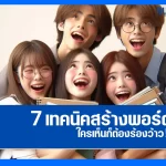 สร้างพอร์ตเรียนต่อยังไงให้ว้าว 2025
