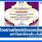 เรื่อง 2025