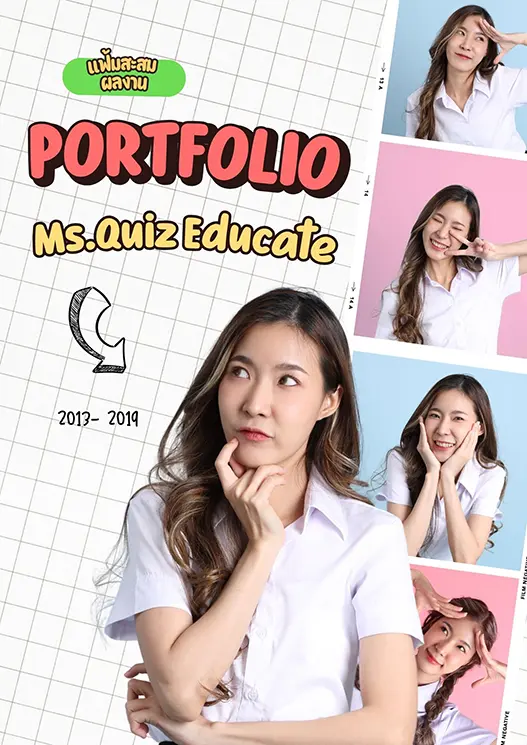แจกฟรี หน้าปกพอร์ตฟอลิโอ้ แก้ไขได้ด้วย Canva 2025