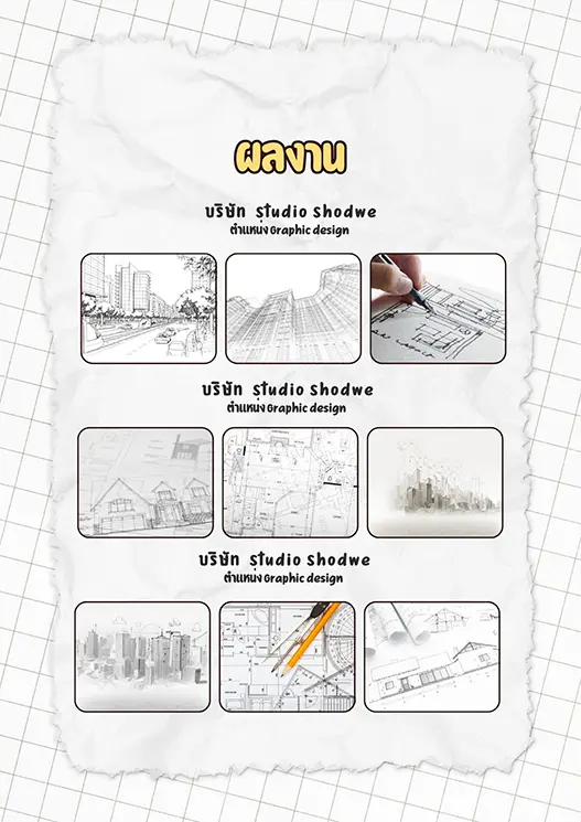 แจกฟรี หน้าปกพอร์ตฟอลิโอ้ แก้ไขได้ด้วย Canva 2025