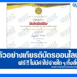 เกียรติบัตรออนไลน์ฟรี ทำข้อสอบวัดระดับความรู้ เรื่อง ภาษาอังกฤษเพื่อการสื่อสาร English for Communication 2026